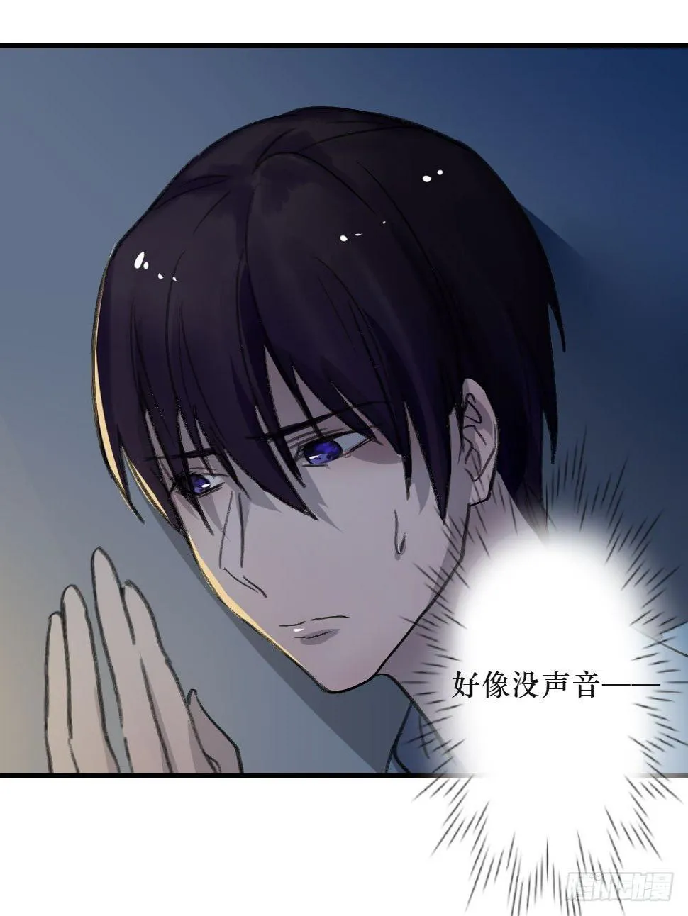 我成了电灯泡？ 第21页