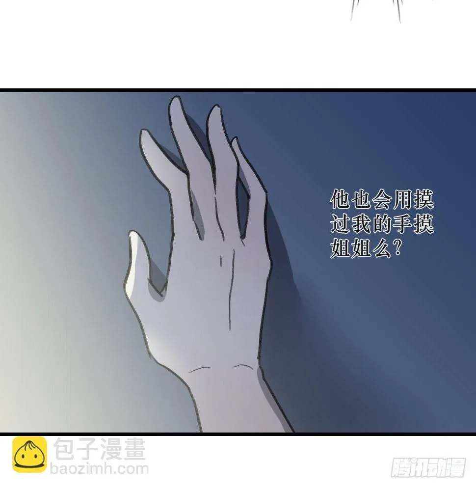 我成了电灯泡？ 第22页