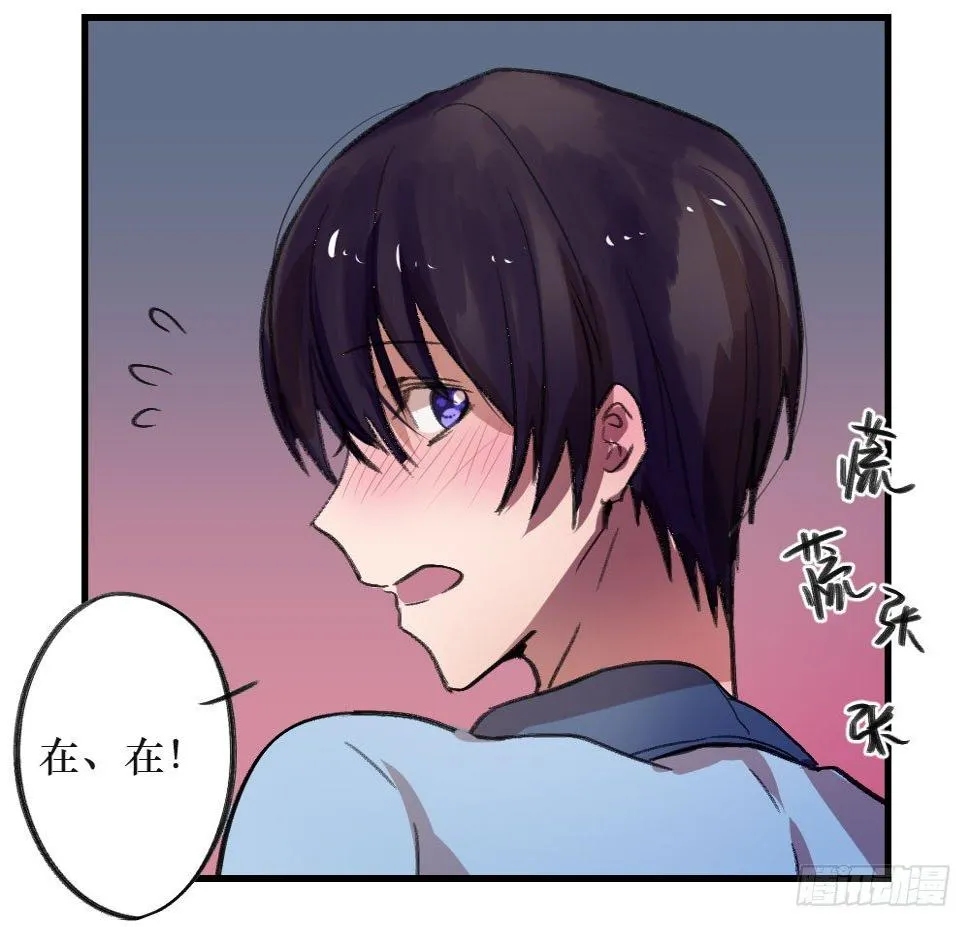 我成了电灯泡？ 第26页