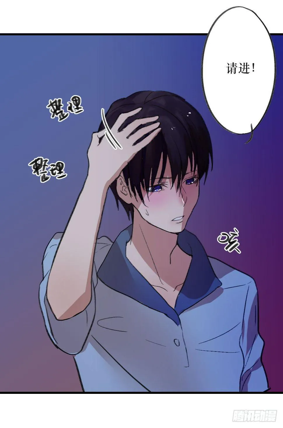我成了电灯泡？ 第27页