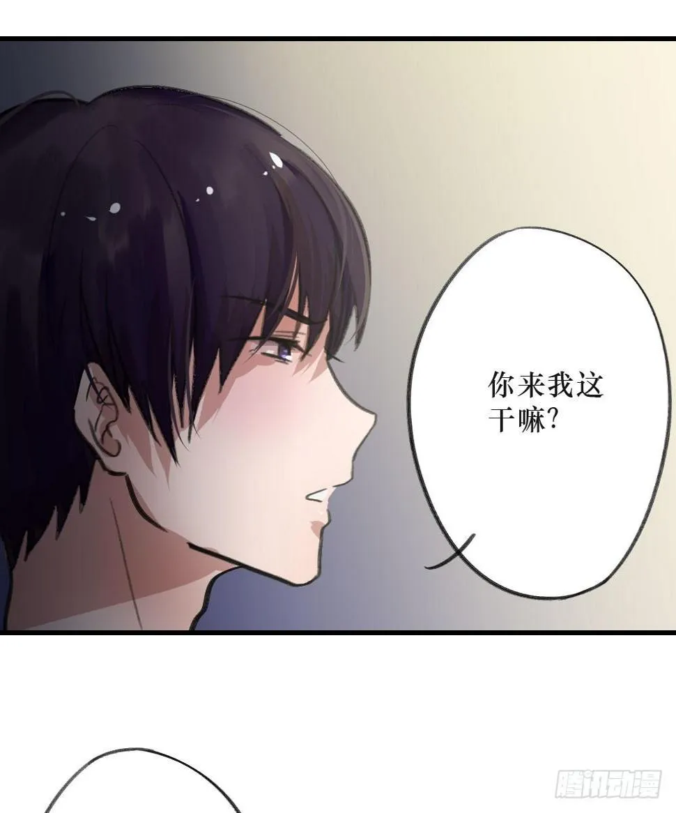我成了电灯泡？ 第31页
