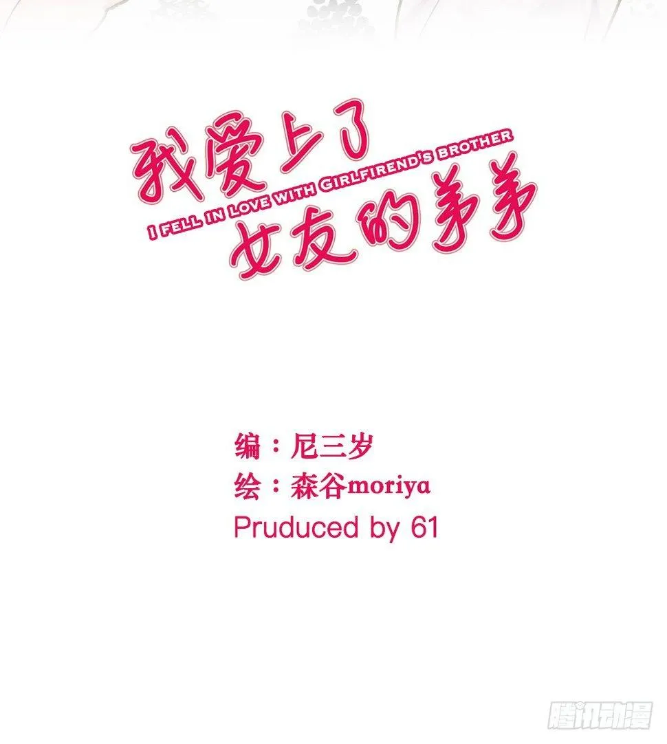 单纯的姐姐？ 第2页