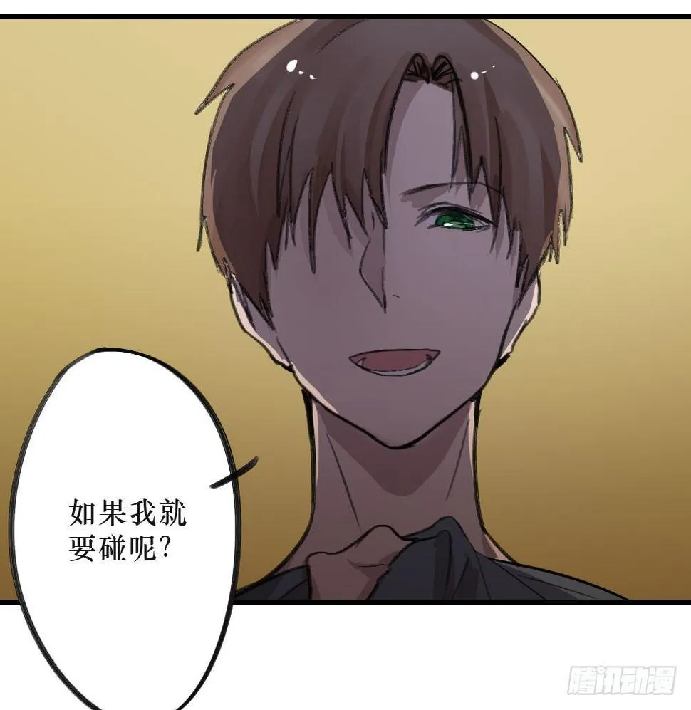 单纯的姐姐？ 第5页