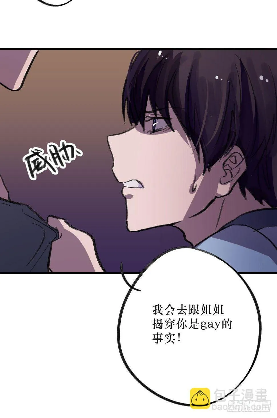 单纯的姐姐？ 第6页