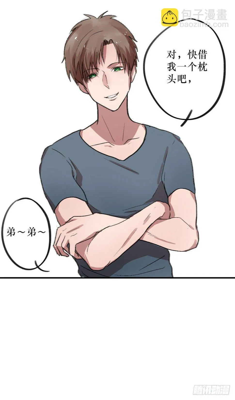 单纯的姐姐？ 第11页