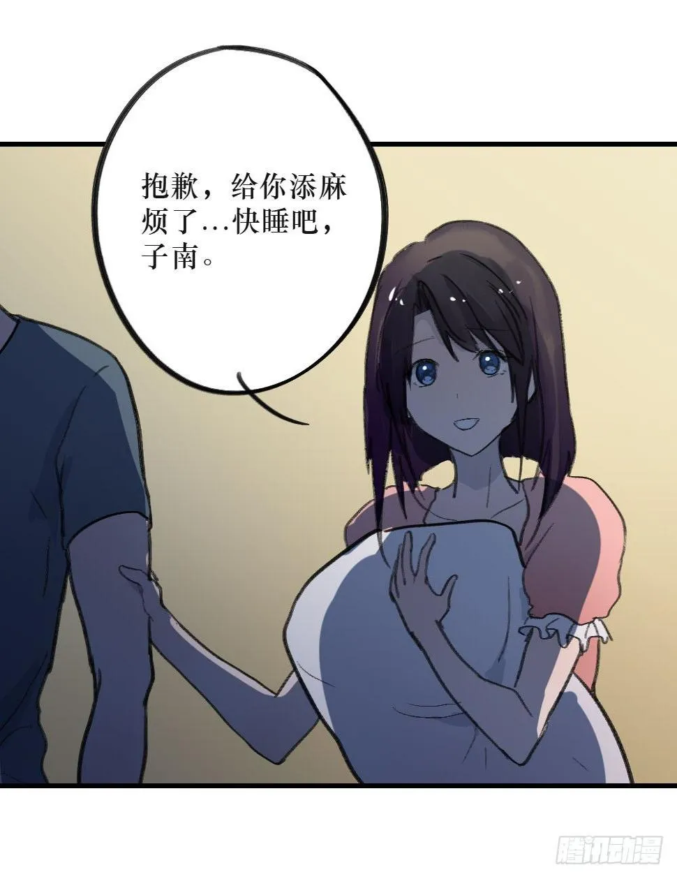 单纯的姐姐？ 第12页