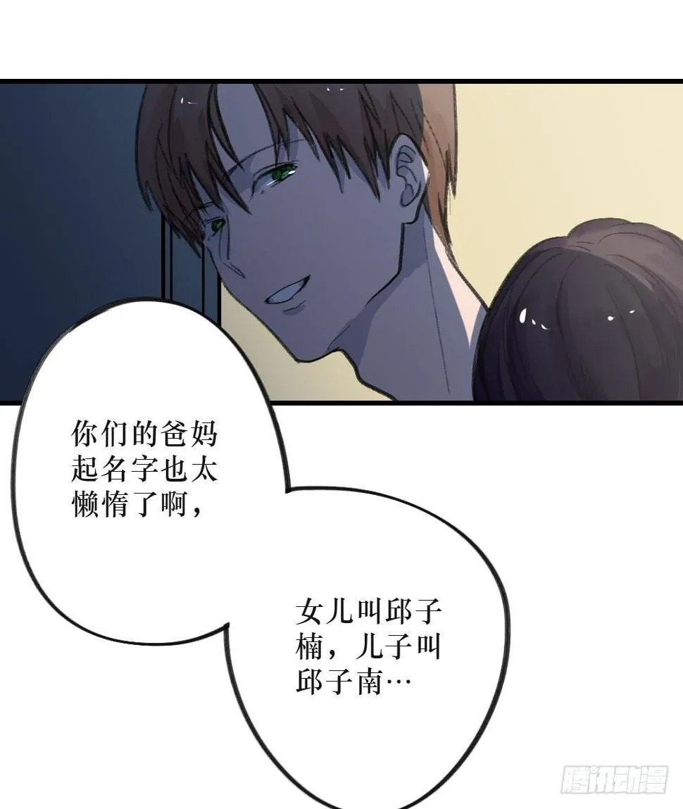 单纯的姐姐？ 第13页