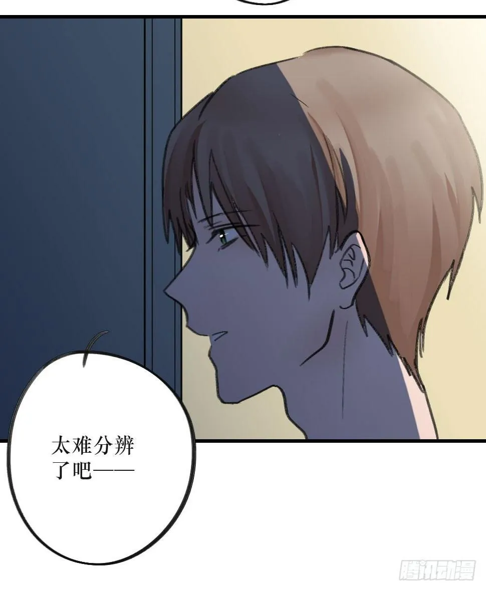 单纯的姐姐？ 第14页