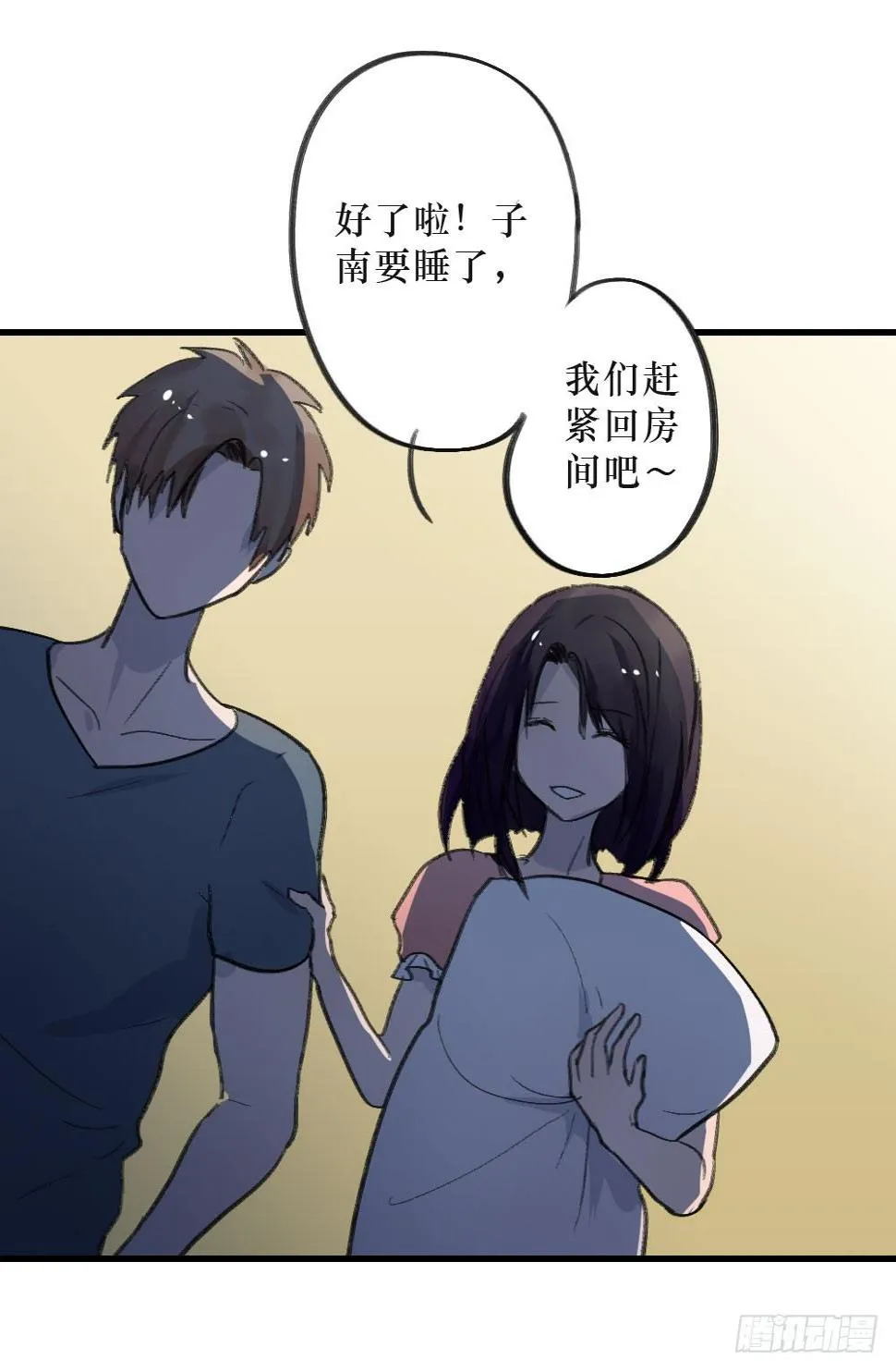 单纯的姐姐？ 第16页