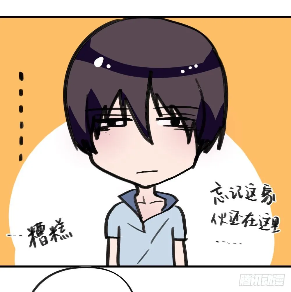 三年的等待 第7页