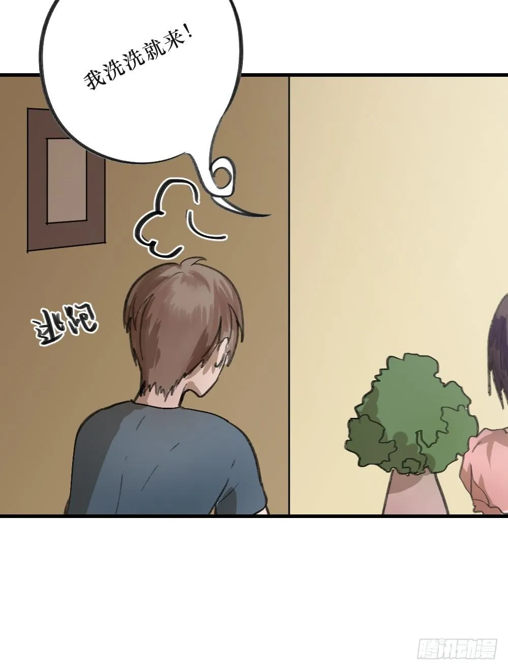 三年的等待 第8页