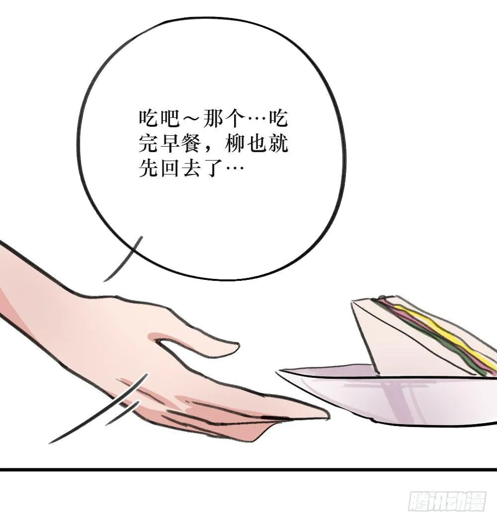 三年的等待 第10页