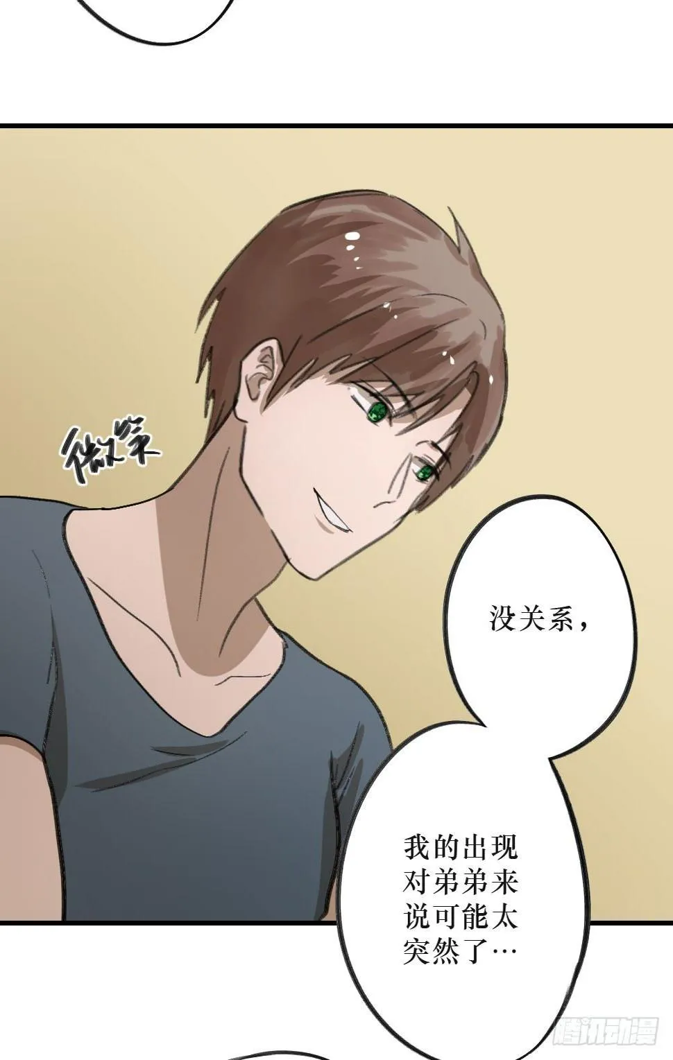 三年的等待 第13页