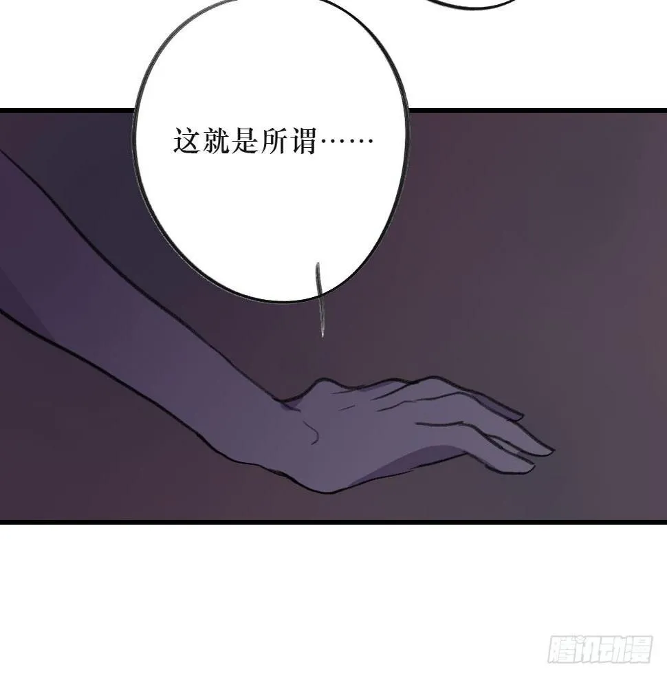 三年的等待 第14页