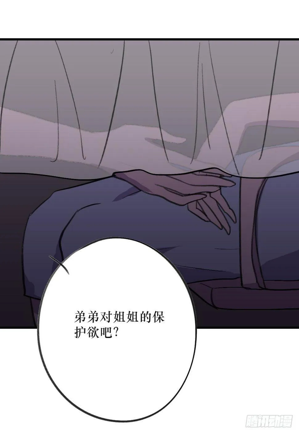 三年的等待 第15页