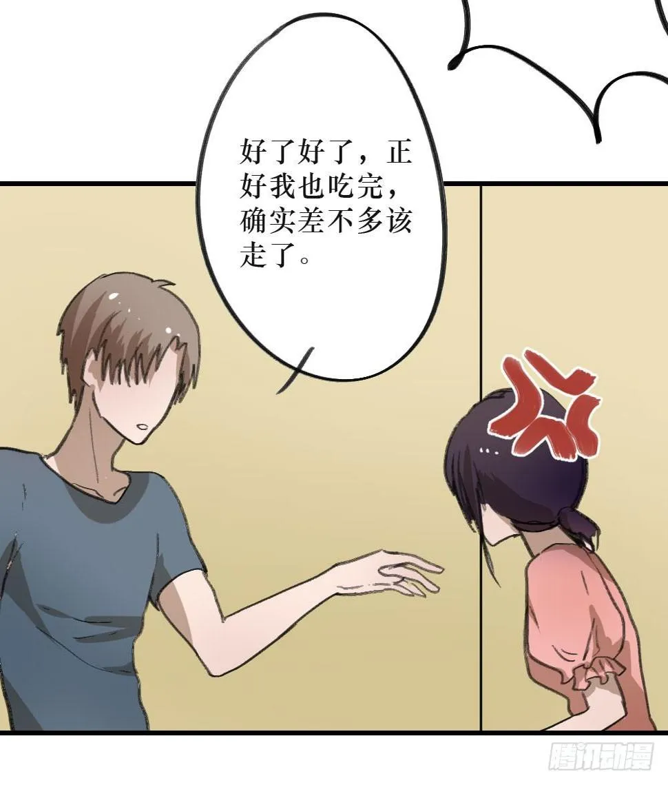 三年的等待 第22页