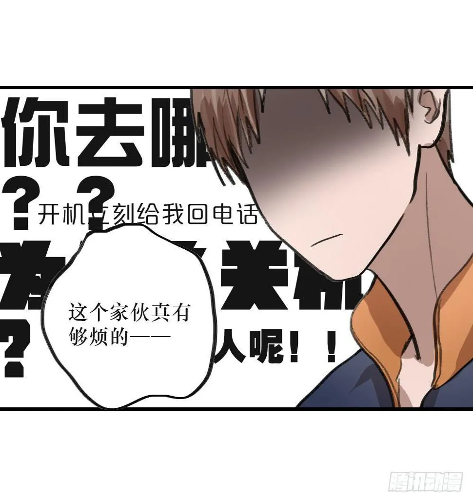 三年的等待 第29页