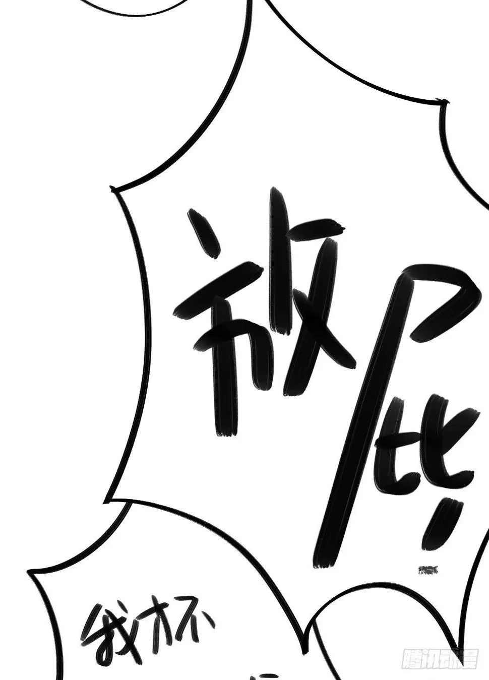 三年的等待 第33页