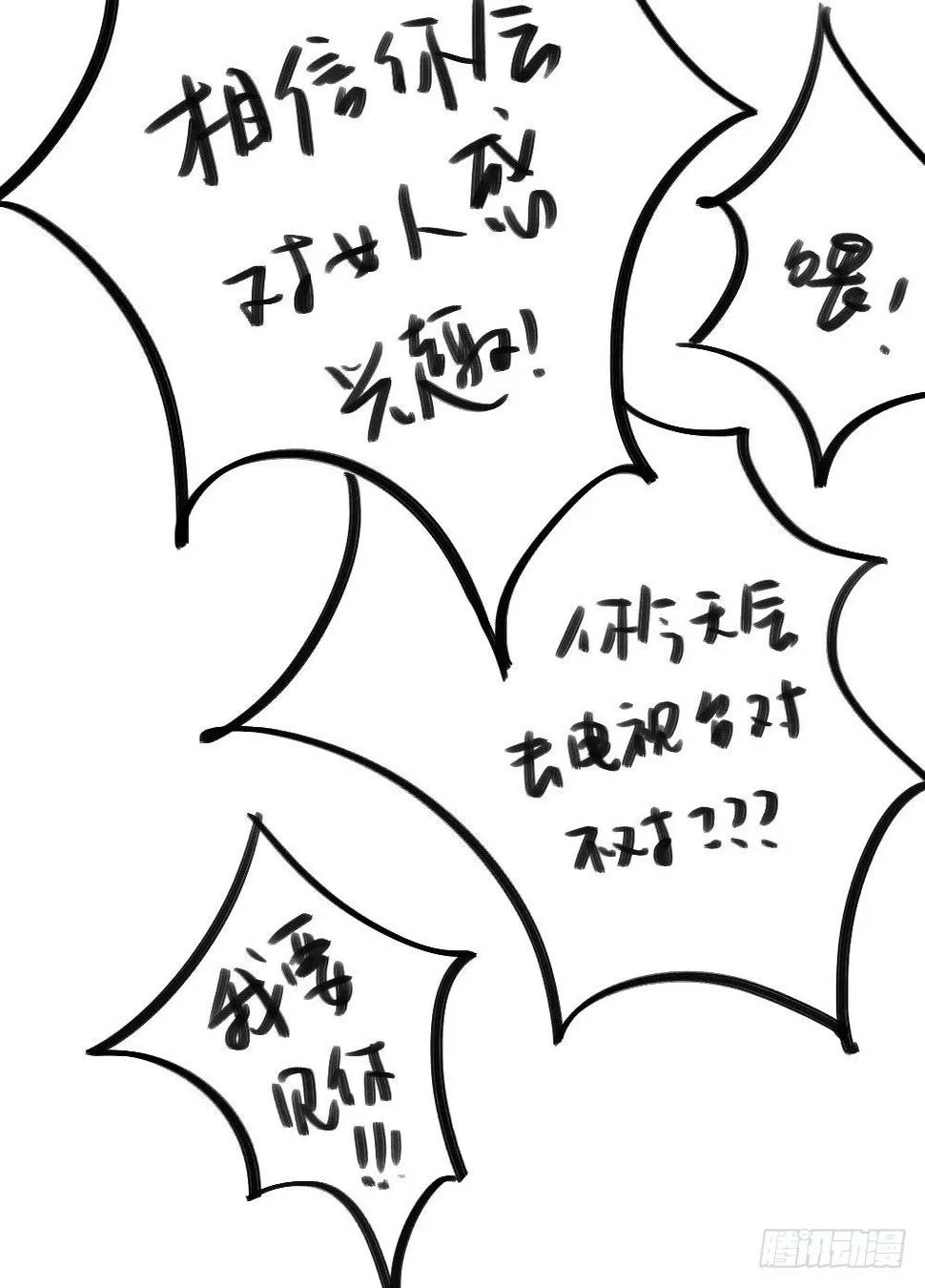 三年的等待 第34页