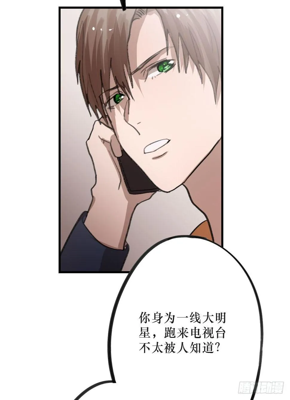 三年的等待 第35页