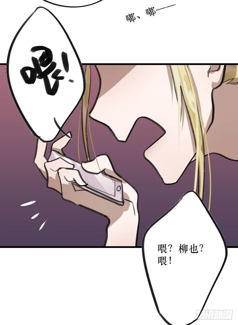三年的等待 第37页