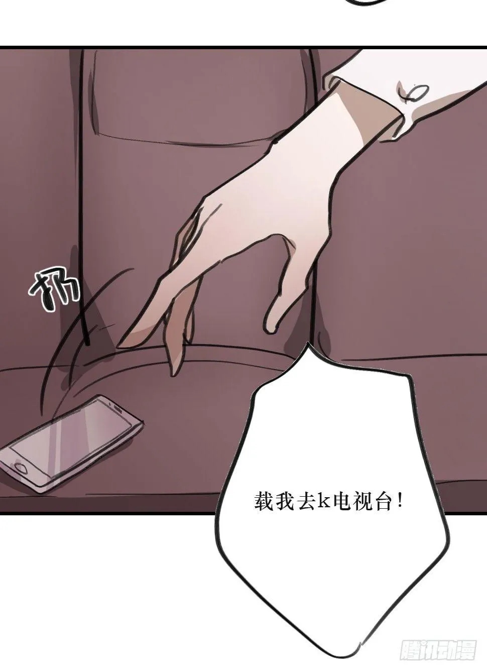 三年的等待 第38页