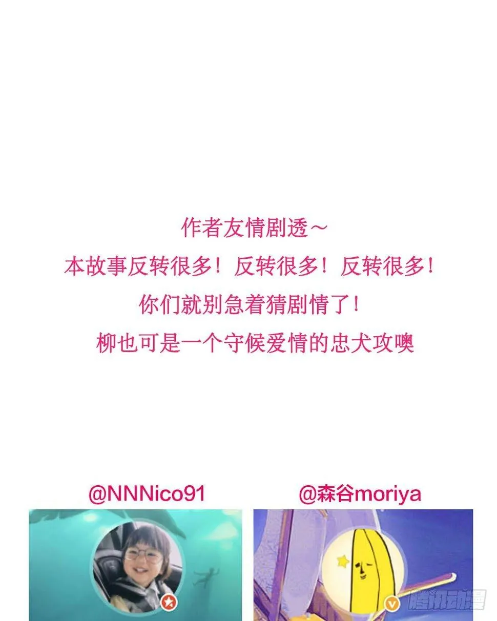 三年的等待 第43页