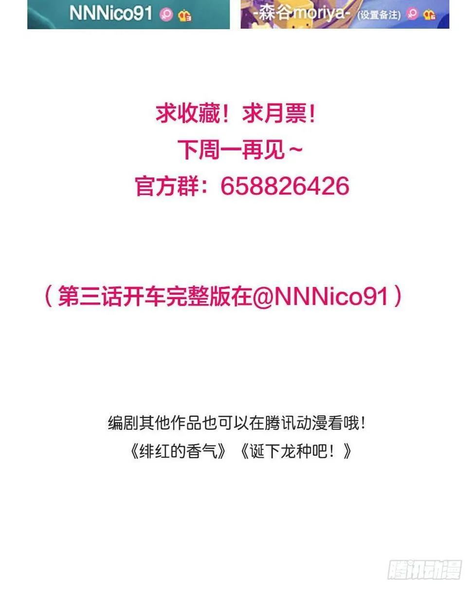 三年的等待 第44页