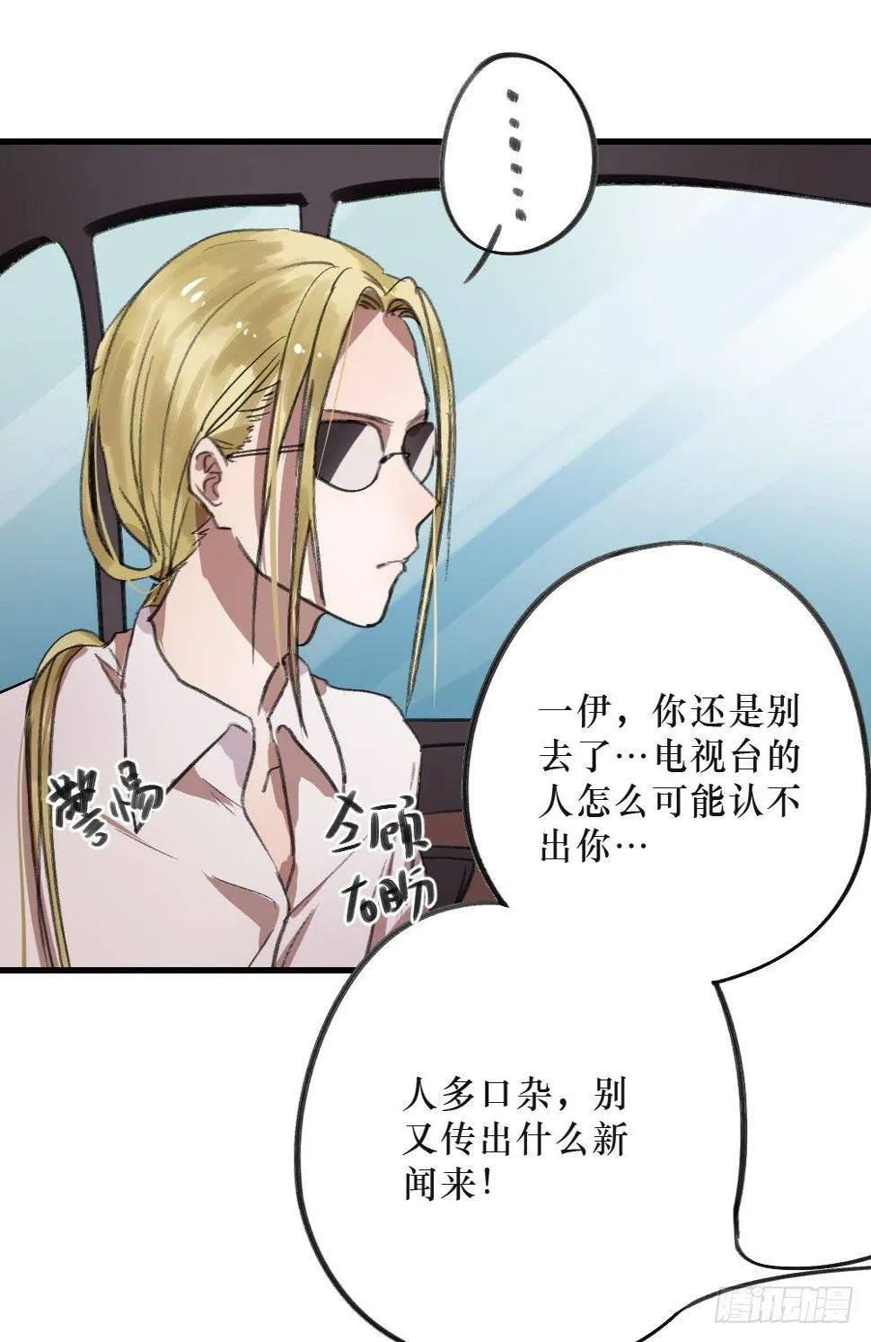 思念之物 第4页