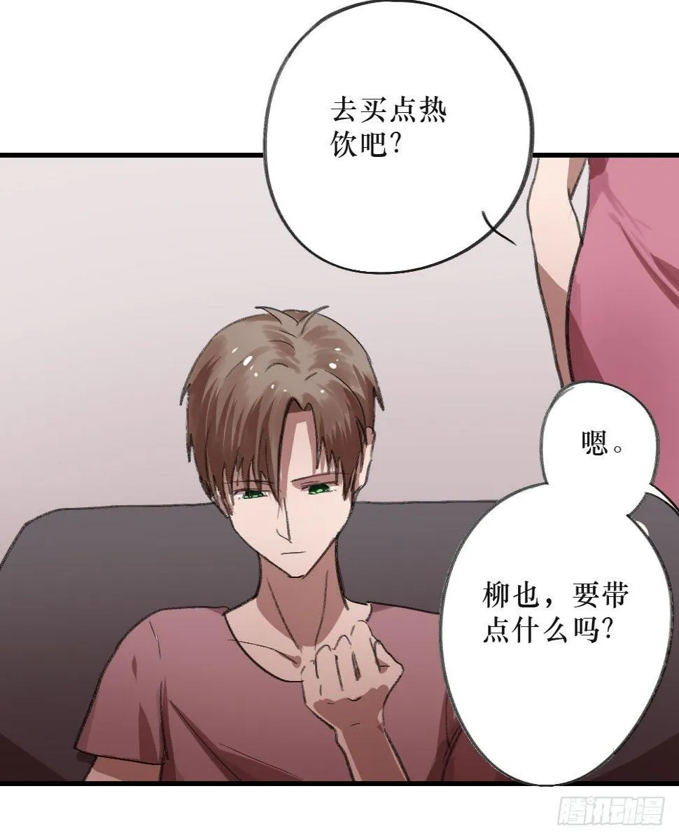 思念之物 第10页