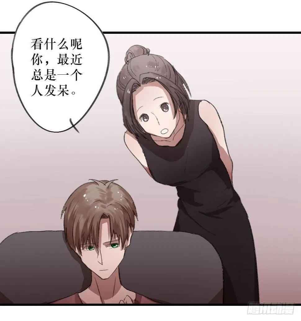 思念之物 第11页