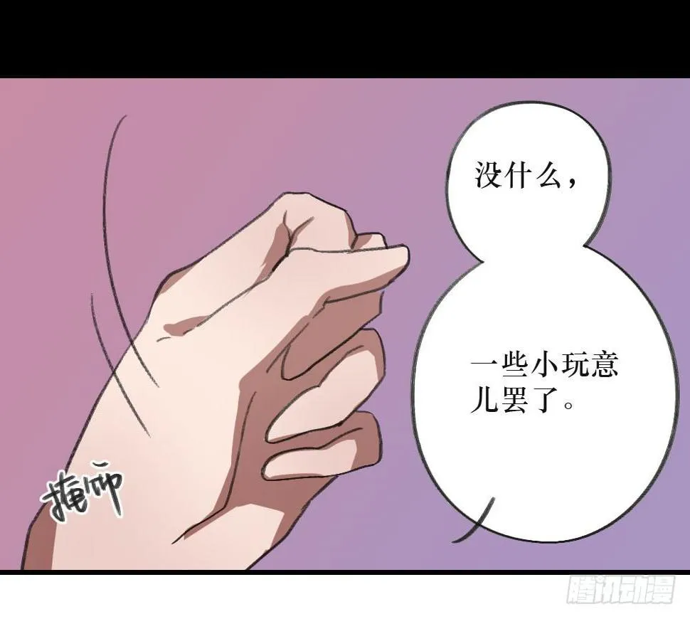 思念之物 第13页