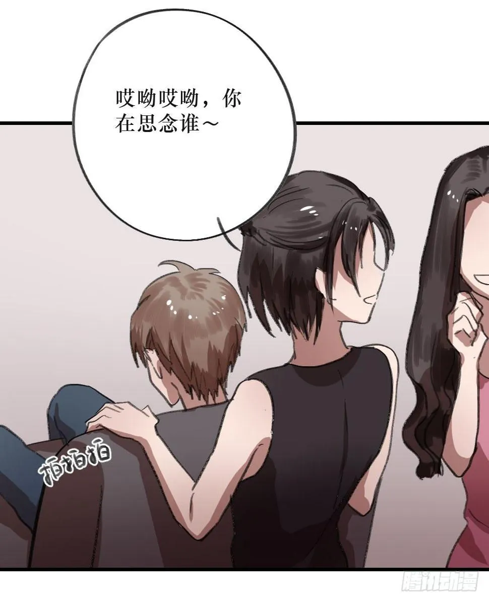 思念之物 第14页