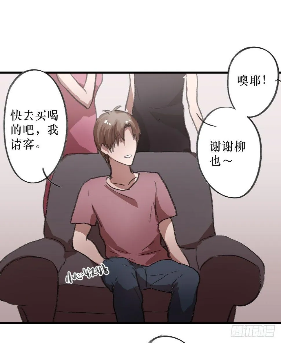 思念之物 第15页