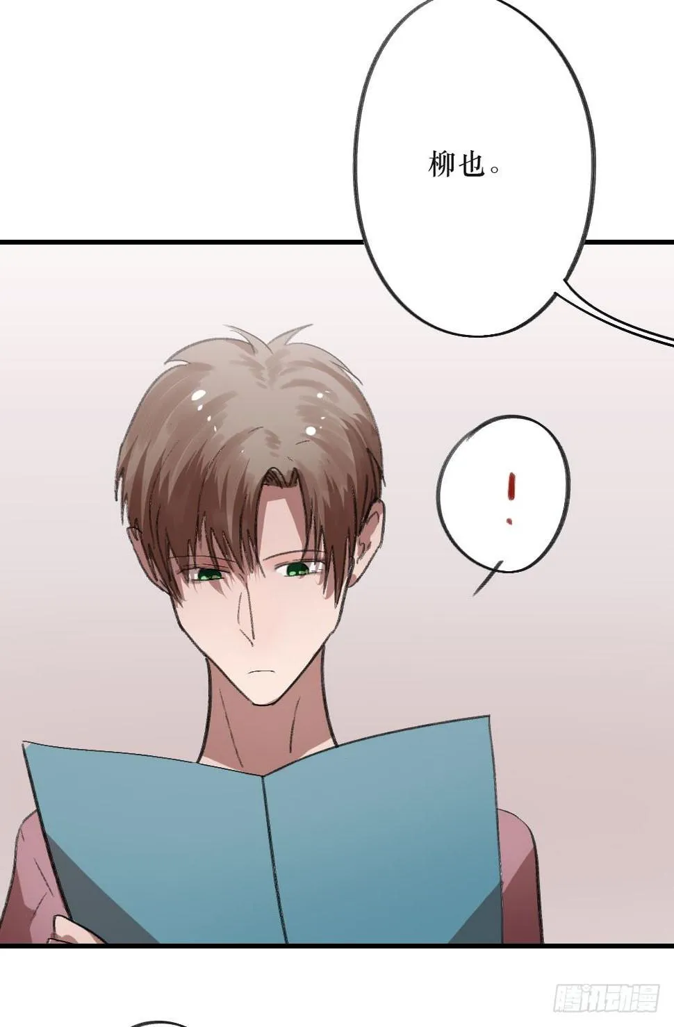 思念之物 第19页