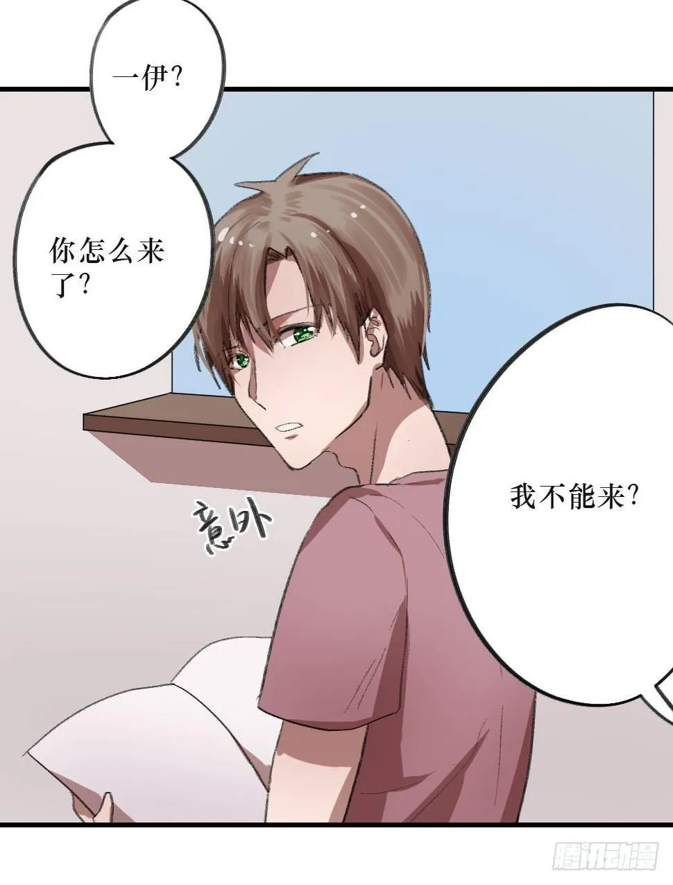 思念之物 第20页