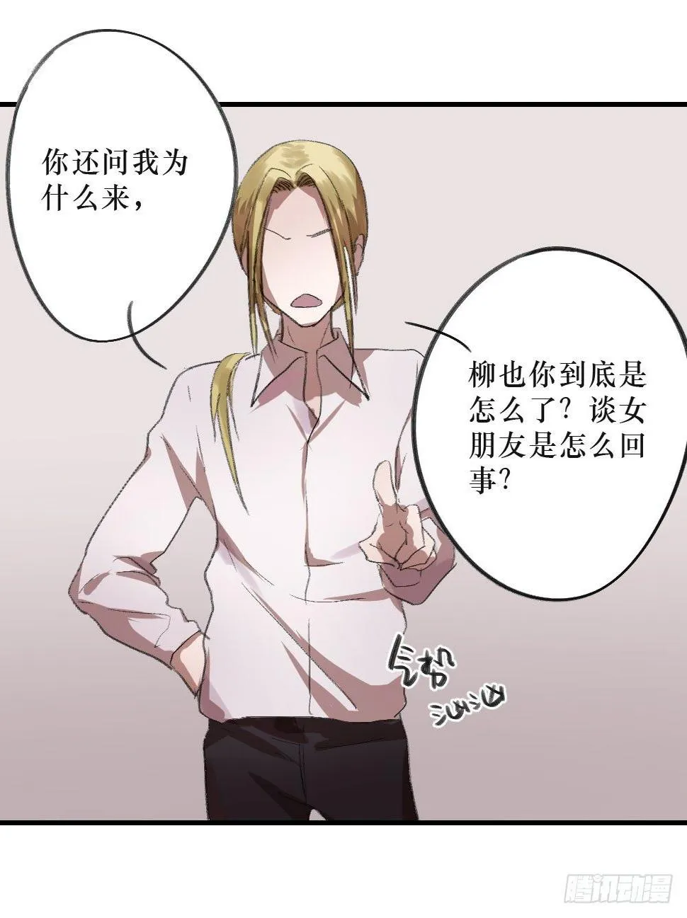 思念之物 第21页