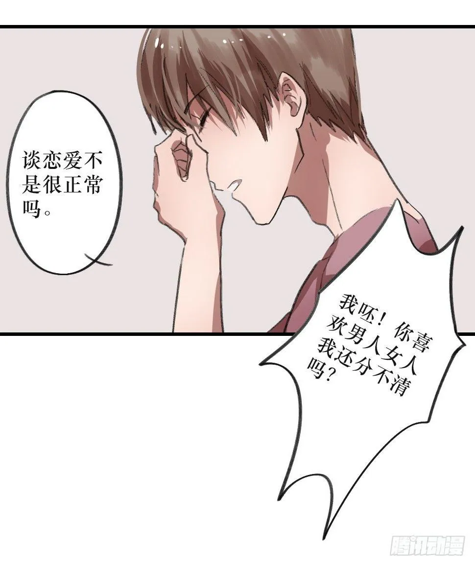 思念之物 第22页
