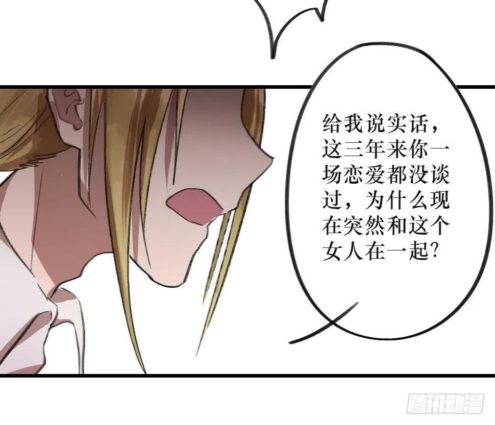思念之物 第25页