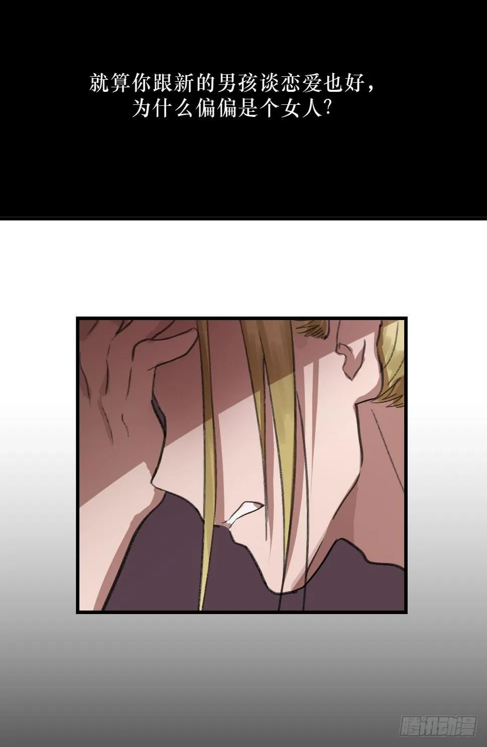 思念之物 第30页