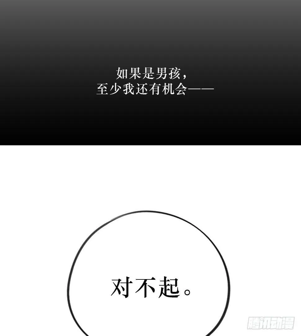 思念之物 第31页