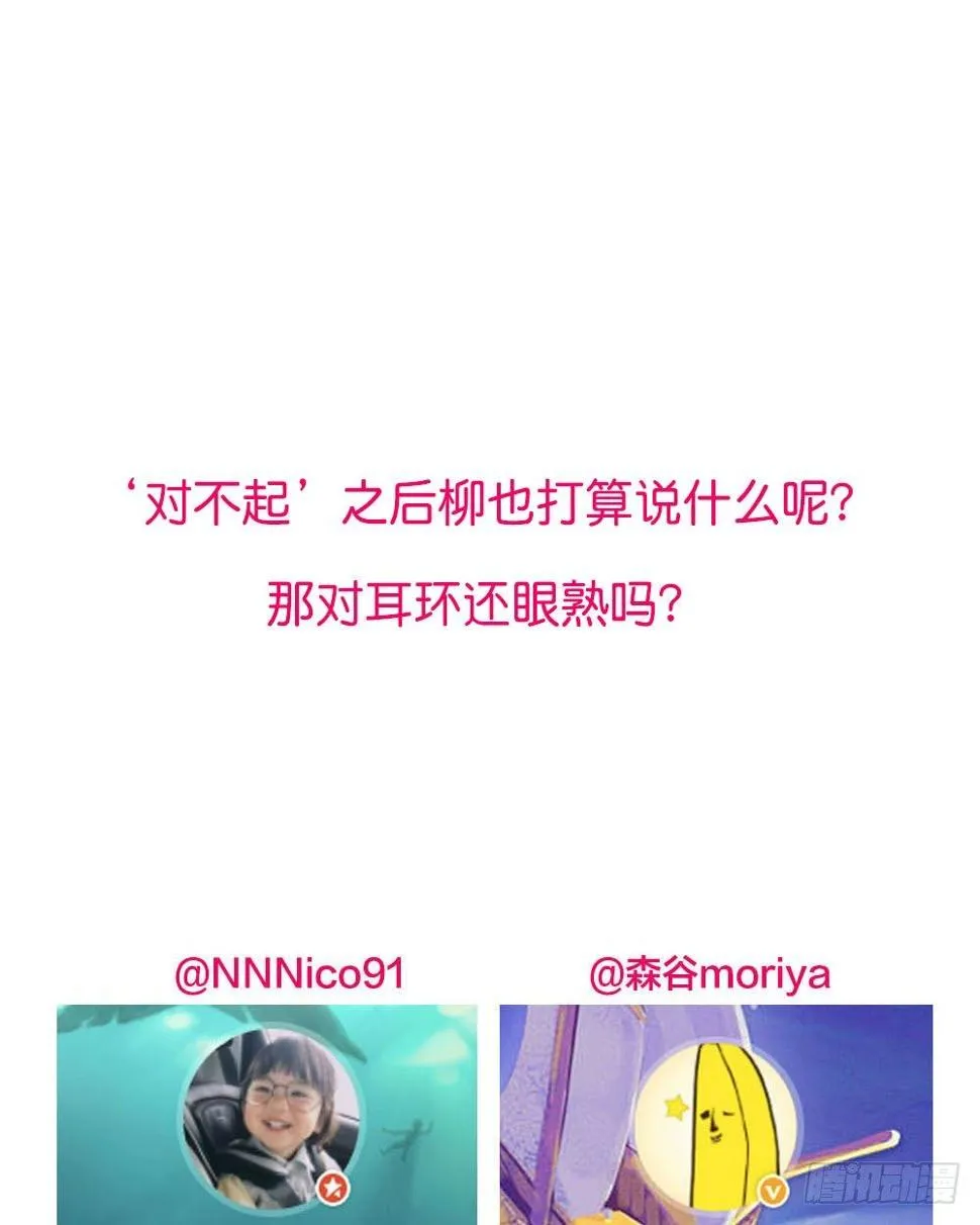 思念之物 第33页