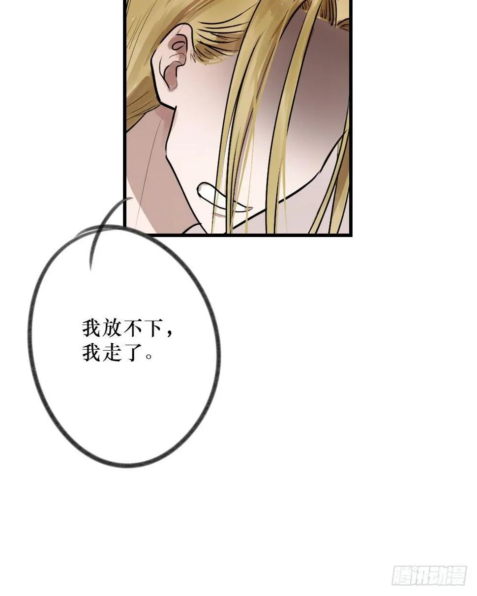 柳也的回忆 第8页