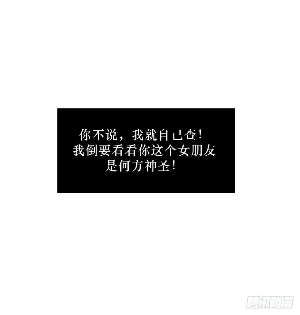 柳也的回忆 第10页
