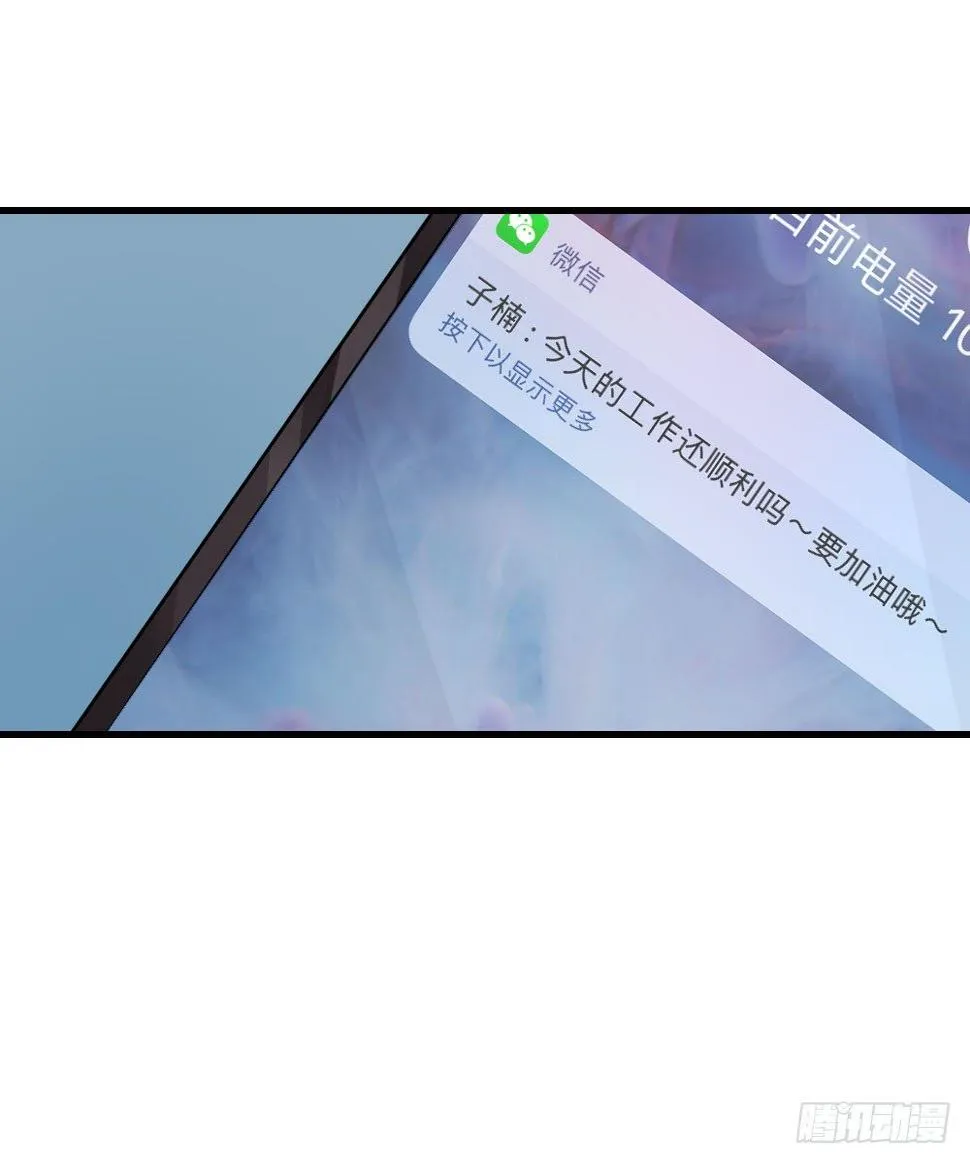 柳也的回忆 第14页