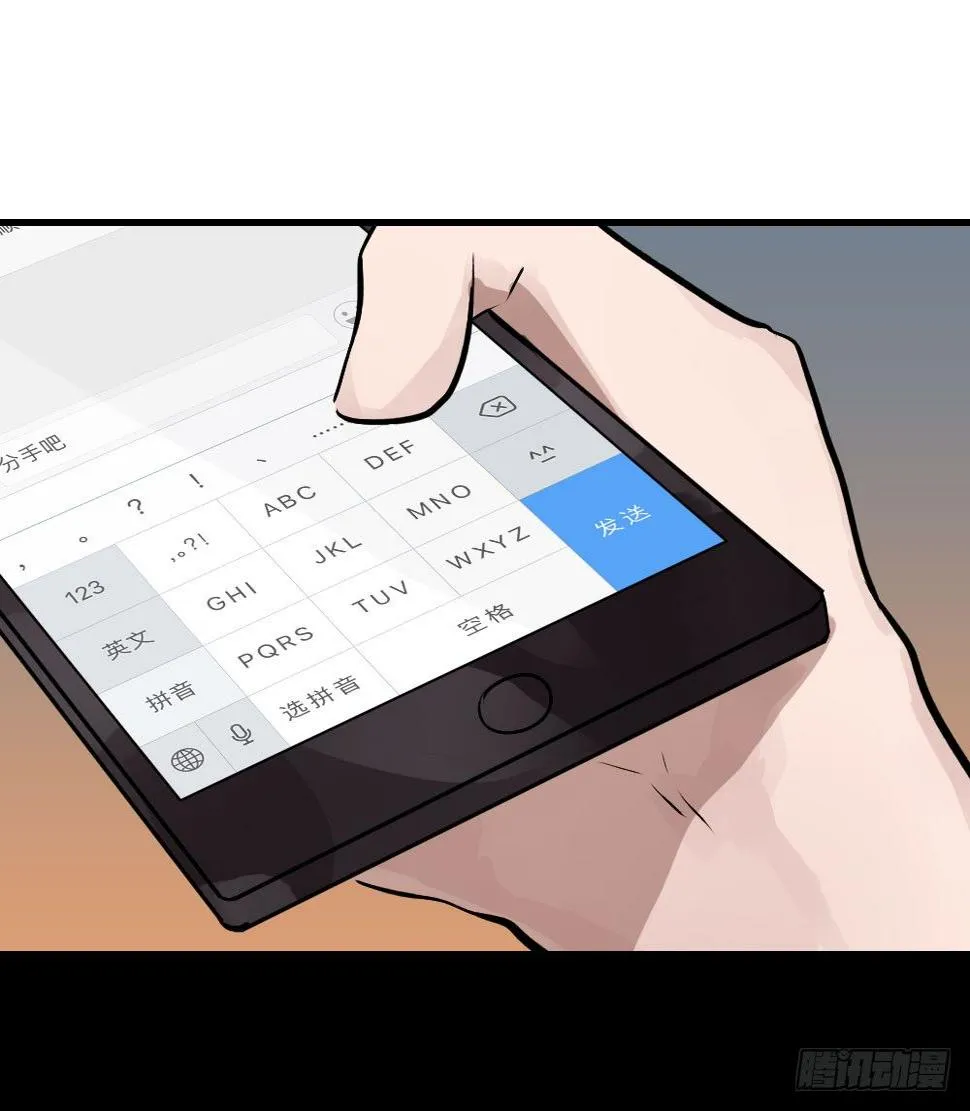 柳也的回忆 第19页