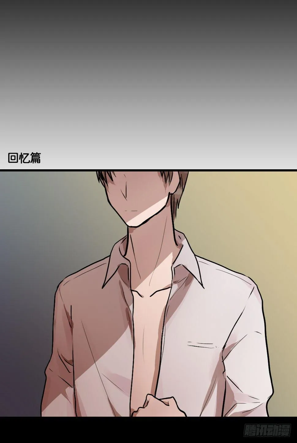 柳也的回忆 第21页