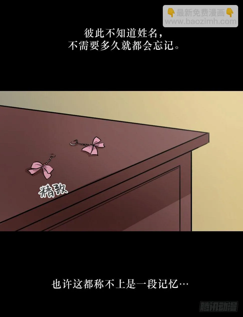 柳也的回忆 第22页