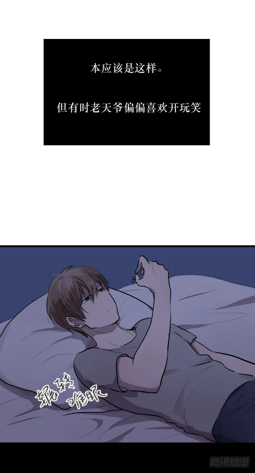 柳也的回忆 第24页