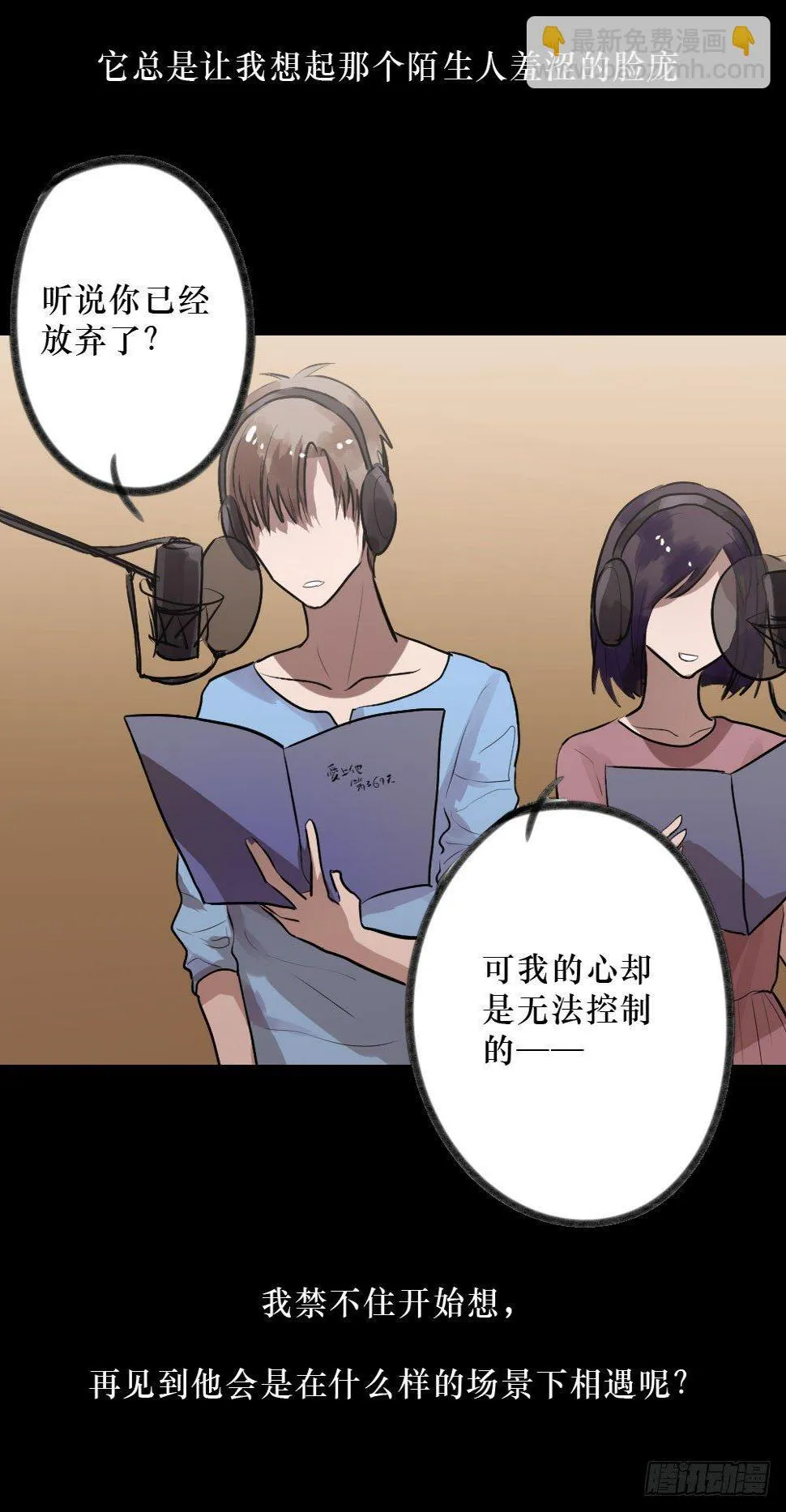 柳也的回忆 第25页